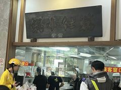 -端仕小锅(文林街店)