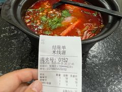 -米线源过桥米线(西二路总店)