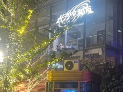 -长沙文和友(海信广场店)