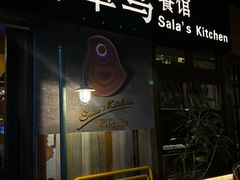 -翡翠鸟精品泰国菜(北辰财富中心店)