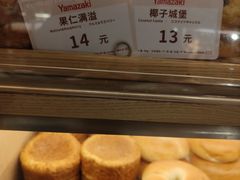-山崎面包(苏州中心店)