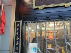 -奎元馆.百年奎元.非遗传承(西湖边的解放路店)