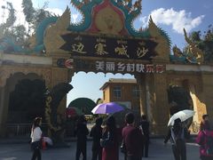 -边寨喊沙