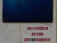 -明呈黄鱼面馆(斜土路店)