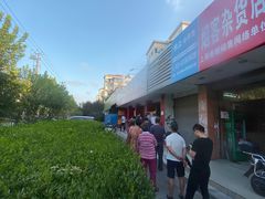 -金杨老摊头蛋饼(金口路店)