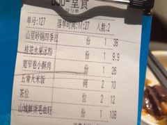 -首秀·四川料理(星耀101店)