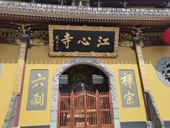 -江心屿景区