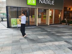 -奈雪的茶(重庆万象城北区店)