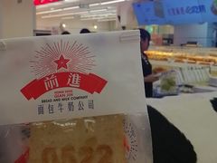 -红星前进面包牛奶公司(君太店)