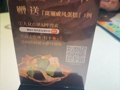 -狮拾久·现代新加坡料理(福田COCO Park店)