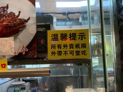 -陈光记烧腊(长寿路店)