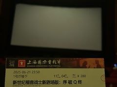 -大光明电影院(南京西路店)