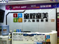 -童程童美·信息学竞赛·机器人编程·少儿编程(太阳宫校区)