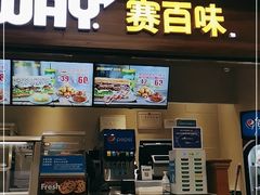-赛百味SUBWAY(乐翔路店)