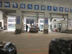 -北京市二清机动车检测场有限公司