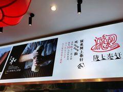 -陇上秦轩biangbiang面(萧山万象汇店)