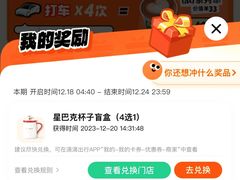 -星巴克(北京新东安)