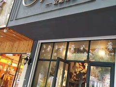 -Flower in(密渡桥店)