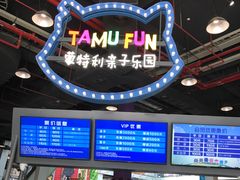 -蒙特利亲子乐园