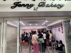-珍妮曲奇聪明小熊(尖沙咀店)