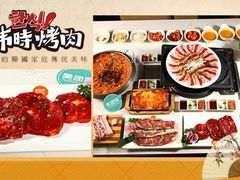 -韩时烤肉(枫蓝店)