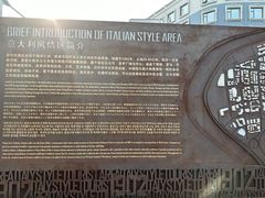 -天津意大利风情旅游区