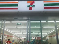 -7-11便利店(正阳街店)