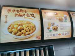 -真功夫(百荣店)