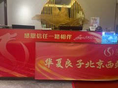 -华夏良子·足道SPA艾灸(铁道大厦店)