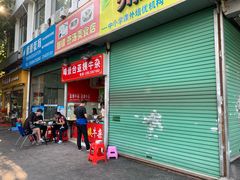 门面-峰景台亚姨牛杂