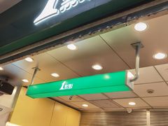 门面-1点点(大华第一坊店)