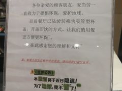 -麦当劳(天兴罗斯福店)