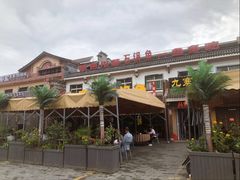 -九寨沟石锅鱼(沣峪口店)