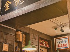 门面-金龙咖喱