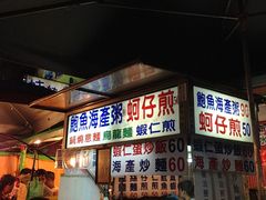 -六合夜市