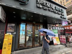 -道合堂·中式按摩·spa(民治店)