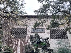 -绍兴鲁迅故里·沈园景区