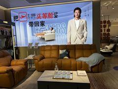 -红星美凯龙北京至尊MALL(东四环中路店)