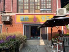 -飞马旅黎黄陂路文旅街区