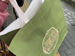 -Pie Bird(新闸路店)