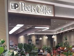 -Peet's 皮爷咖啡(深圳湾万象城店)