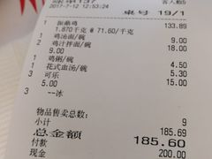 账单-振鼎鸡(丰庄路店)