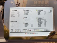 -书亦烧仙草(师大地铁站店)