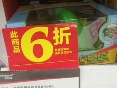 -华润万家(东葛店)