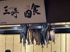 -一豚轩·烧鸟·豚骨拉面(五四路店)