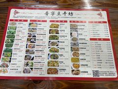 -正宗普宁豆干坊·洪记砂锅粥(红领巾路店)