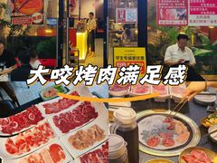 -熊大·鲜烤黄牛肉(五山店)