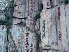 -泰山风景名胜区