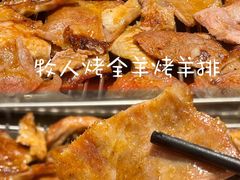 烤羊排-牧人烤全羊(江海大道店)