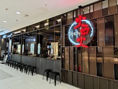 -火炉火自助餐(西直门凯德MALL店)